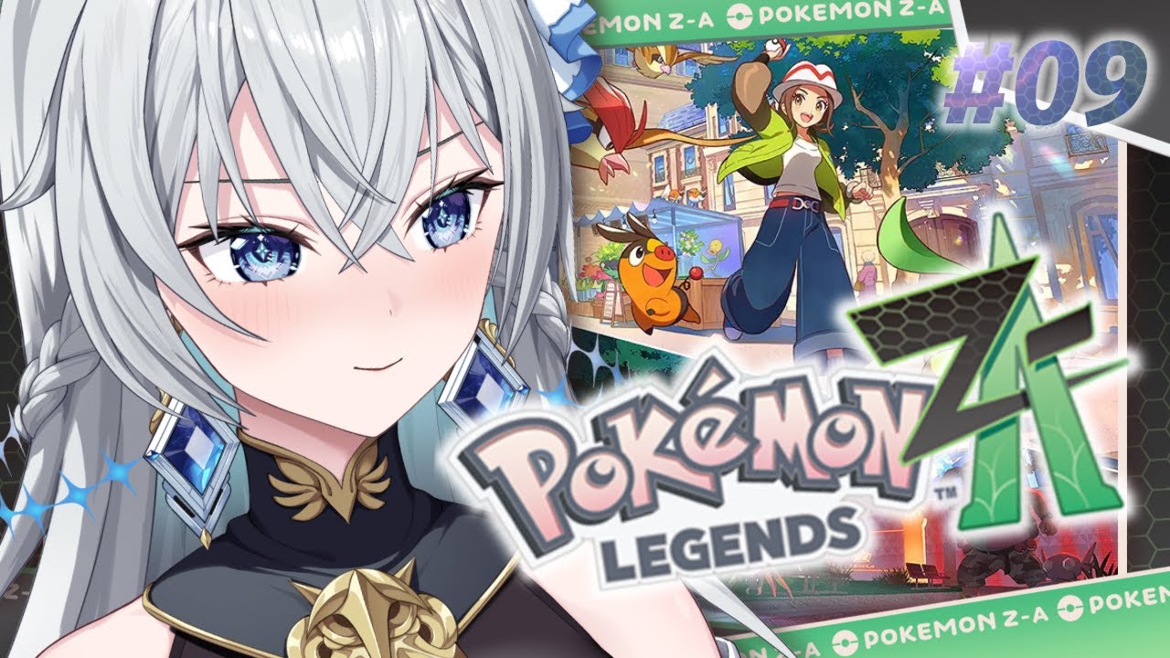 【Pokémon LEGENDS Z-A】ついにミアレの頂上へ―！ランク戦頑張るぞいっ【刹那アストライア / 個人勢VTuber】