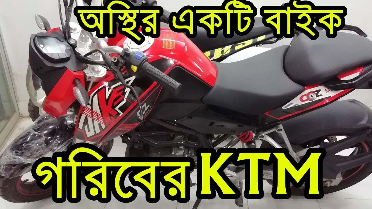 CZ Dake 150cc Price In Bd 🏍️ Mini Sports Bike Price In Dhaka 🔥 Motorcycles Price In Bangladesh