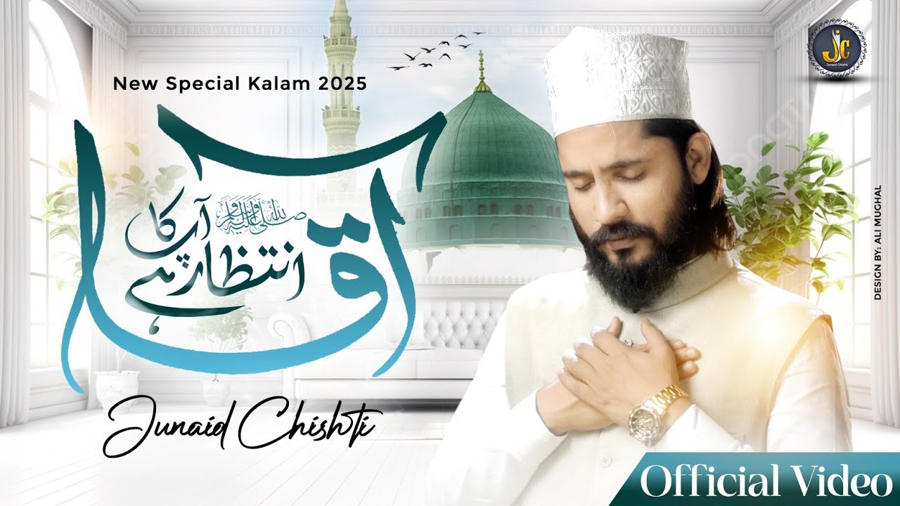 Apka Intizar Hai Aqa || Heart touching naat 2025 || Junaid Chishti