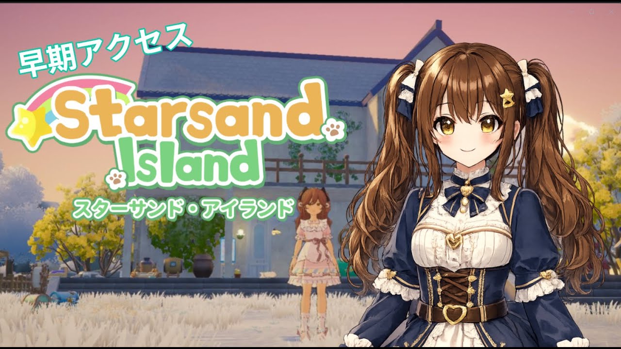 【Starsand Island】#12 冬がきた！巨大作物収穫したい！【鯖江花】