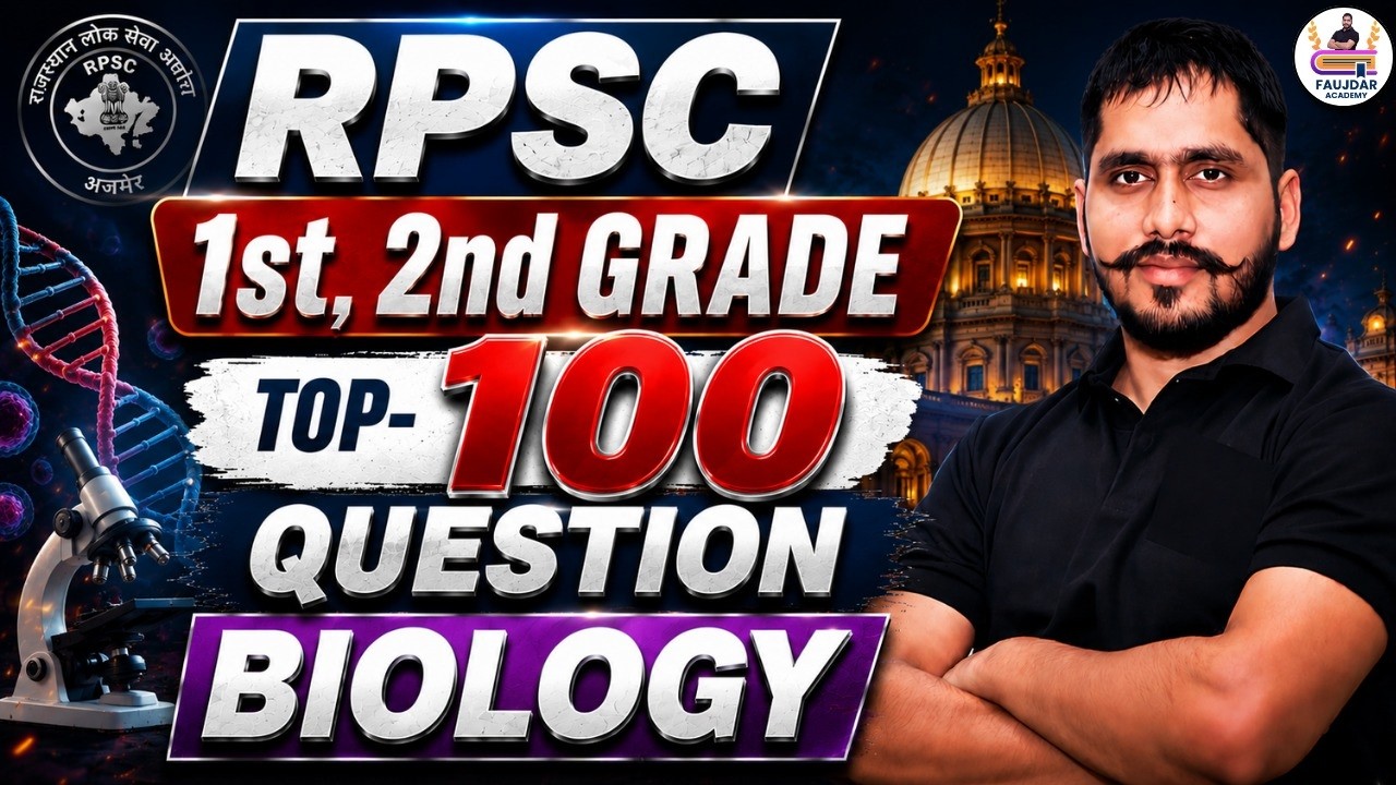 RPSC School Lecturer Biology Marathon 2026 | Top 100 Biology Questions for 1st Grade Teacher Exam