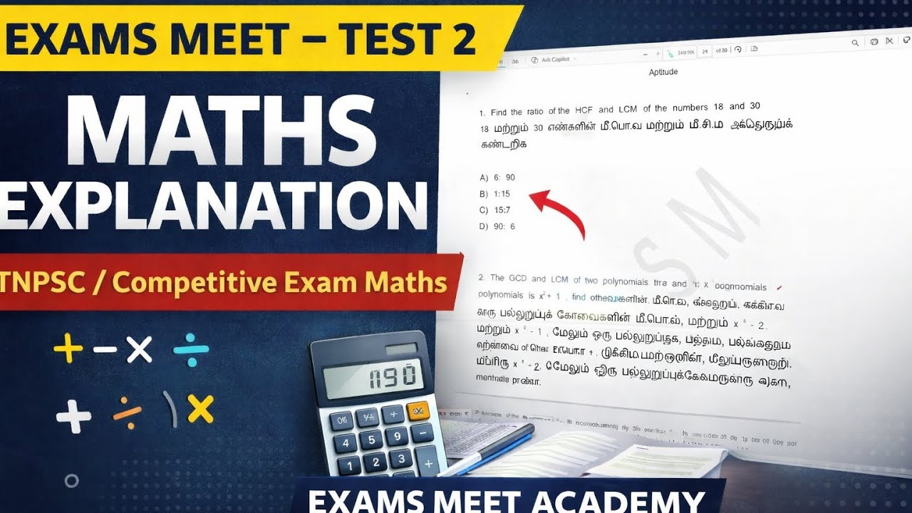 Exams Meet Test 2 – கணிதம் விளக்கம் | Aptitude Maths Explanation | TNPSC Maths