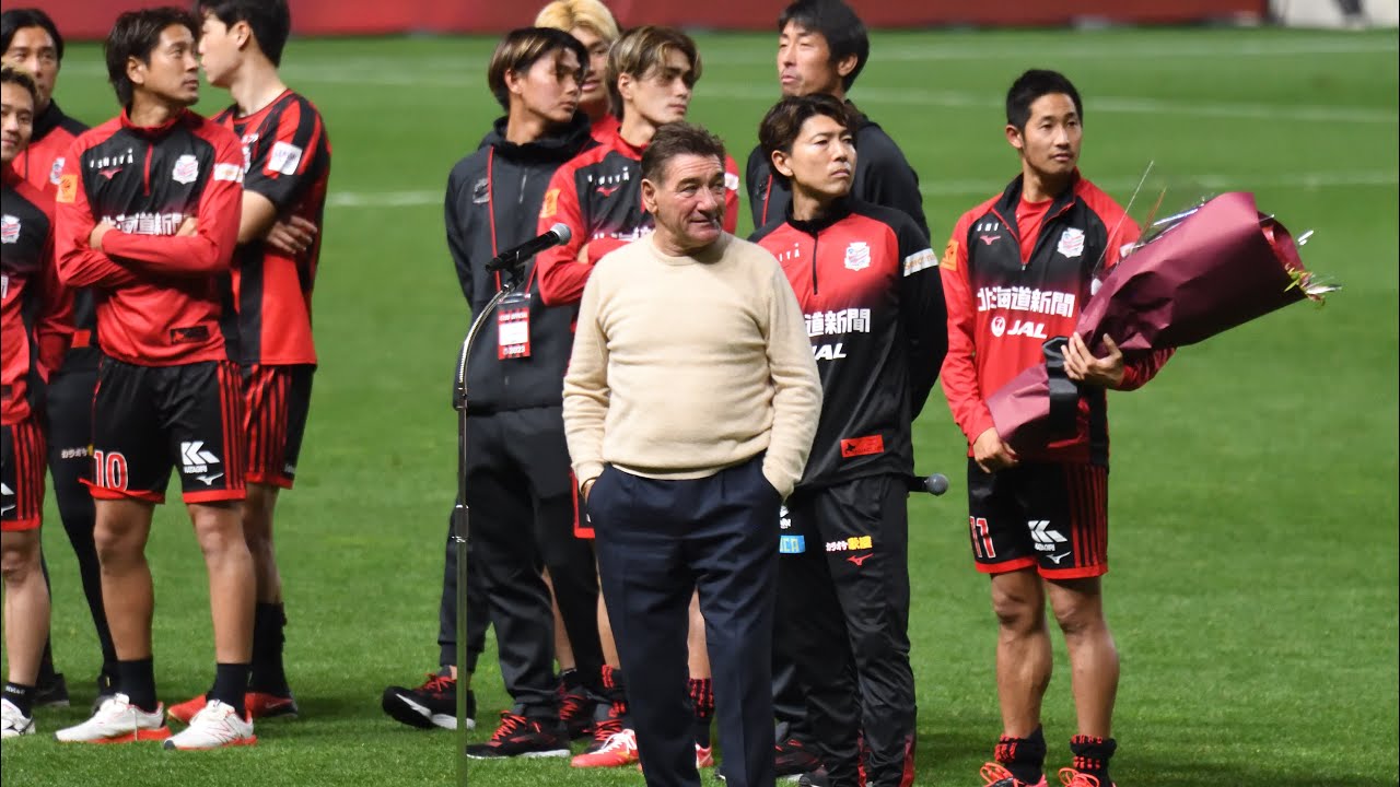 ミハイロ ペトロビッチ監督 ブーイングの浦和サポーターへ苦言 大いに観衆を沸かせる 北海道コンサドーレ札幌vs浦和レッズ(2023.12.3)