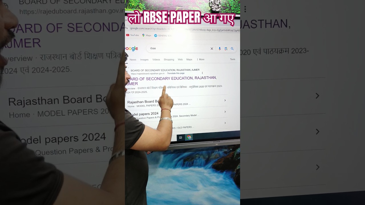 RBSE 2024#how to download previous year paper #rbse syllabus #rbse paper