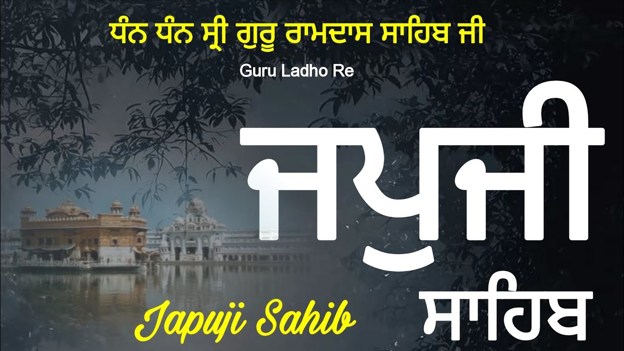 Japji Sahib | Nitnem | Amrit Vela Ful Path | Japuji Sahib | Live Path Japji Sahib | Jap ji Sahib Ji
