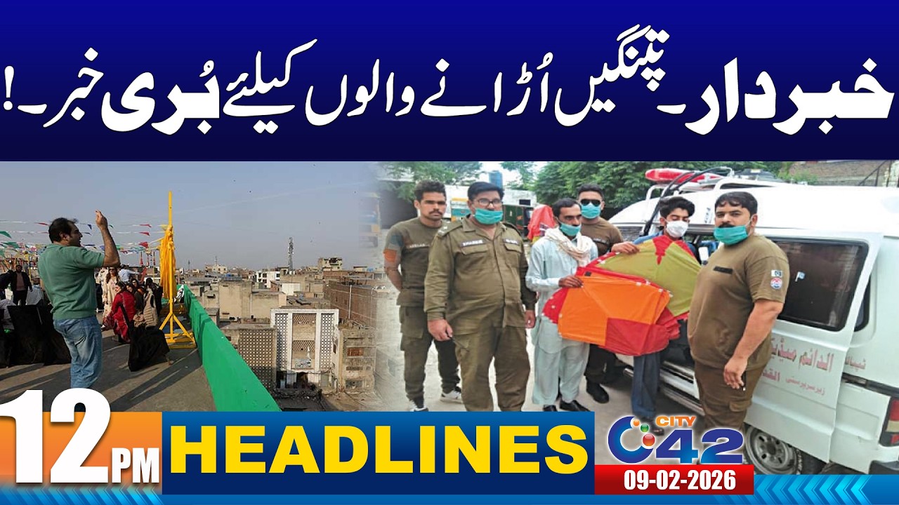 Big News for Kite Lovers | 12PM News Headlines | 9 February 2026 | City 42