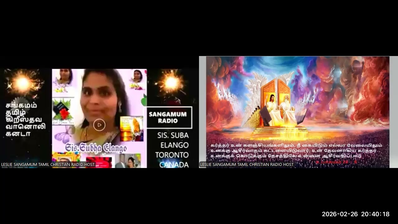 தேவசெய்தி/நாம் கர்த்தர் இயேசுவை எங்கே கண்டு சந்திப்போம்/அவரை அழைக்கவேண்டும் அப்பொழுது அவர் வந்து