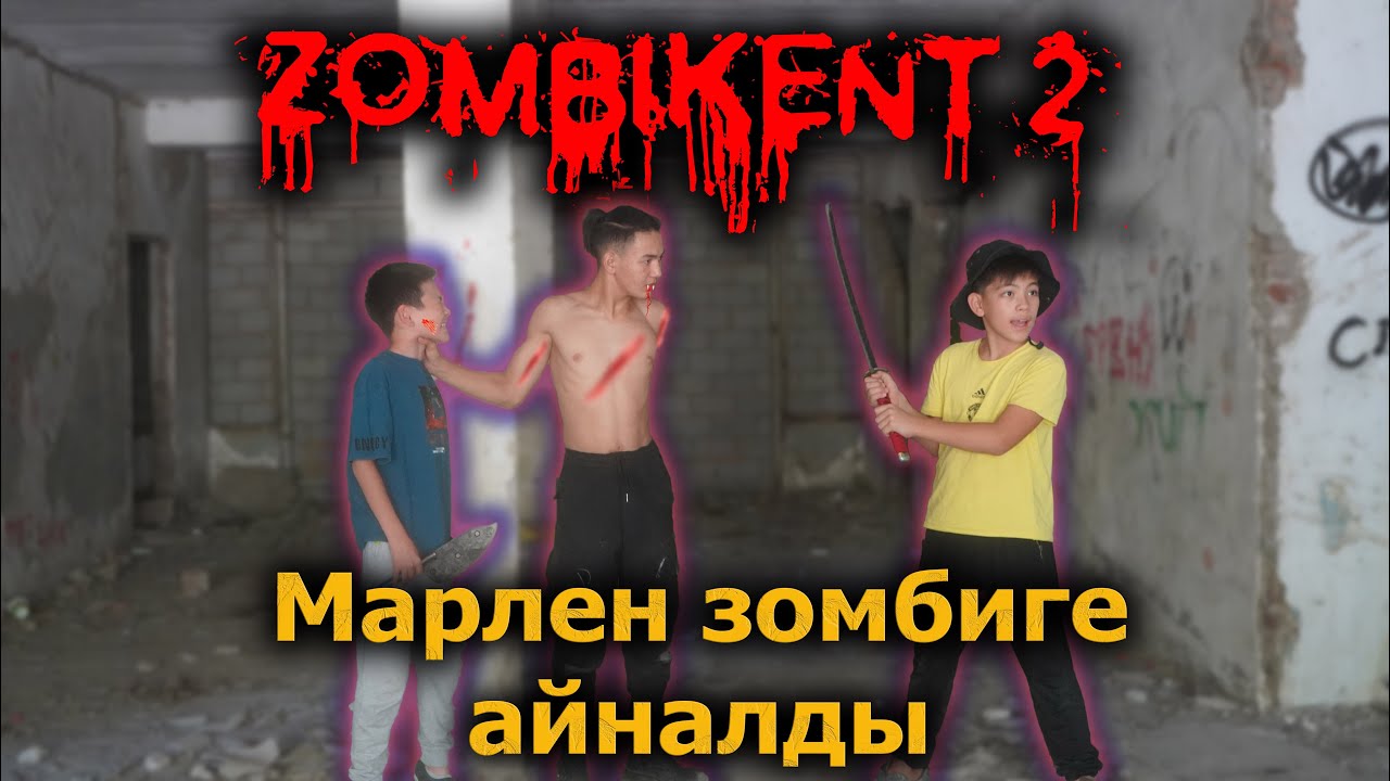 Официант зомбилер / Зомбикент 2 сезон 8 серия