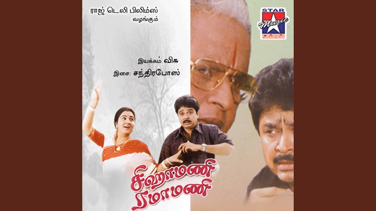 Yethanaiyo Nadagam