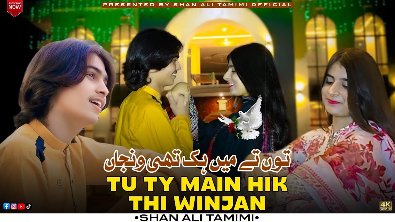 Tu Ty Main Hik Thi Winjan | Shan Ali Tamimi | New Saraiki Song 2025 | Official Music Video