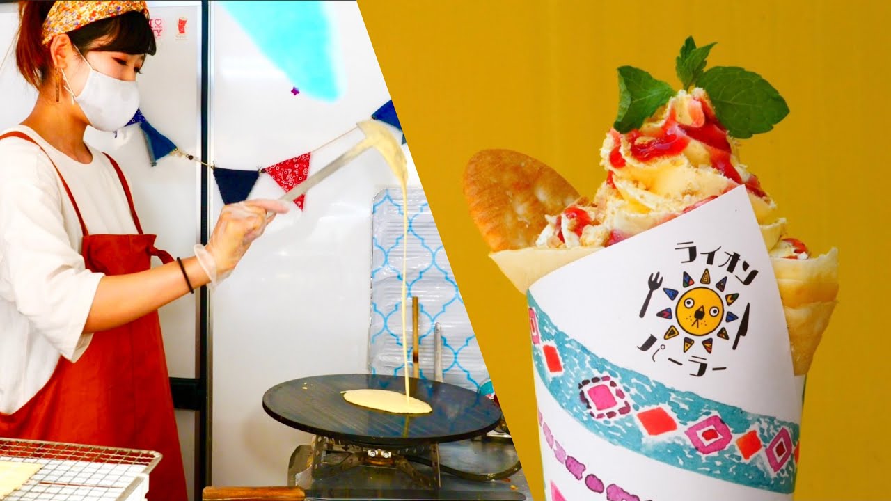 太陽のような明るいお姉さんがつくるライオンパーラークレープ