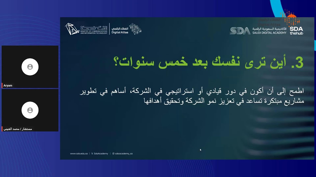 العطاء الرقمي | كيف تحصل على وظيفة في المجال التقني