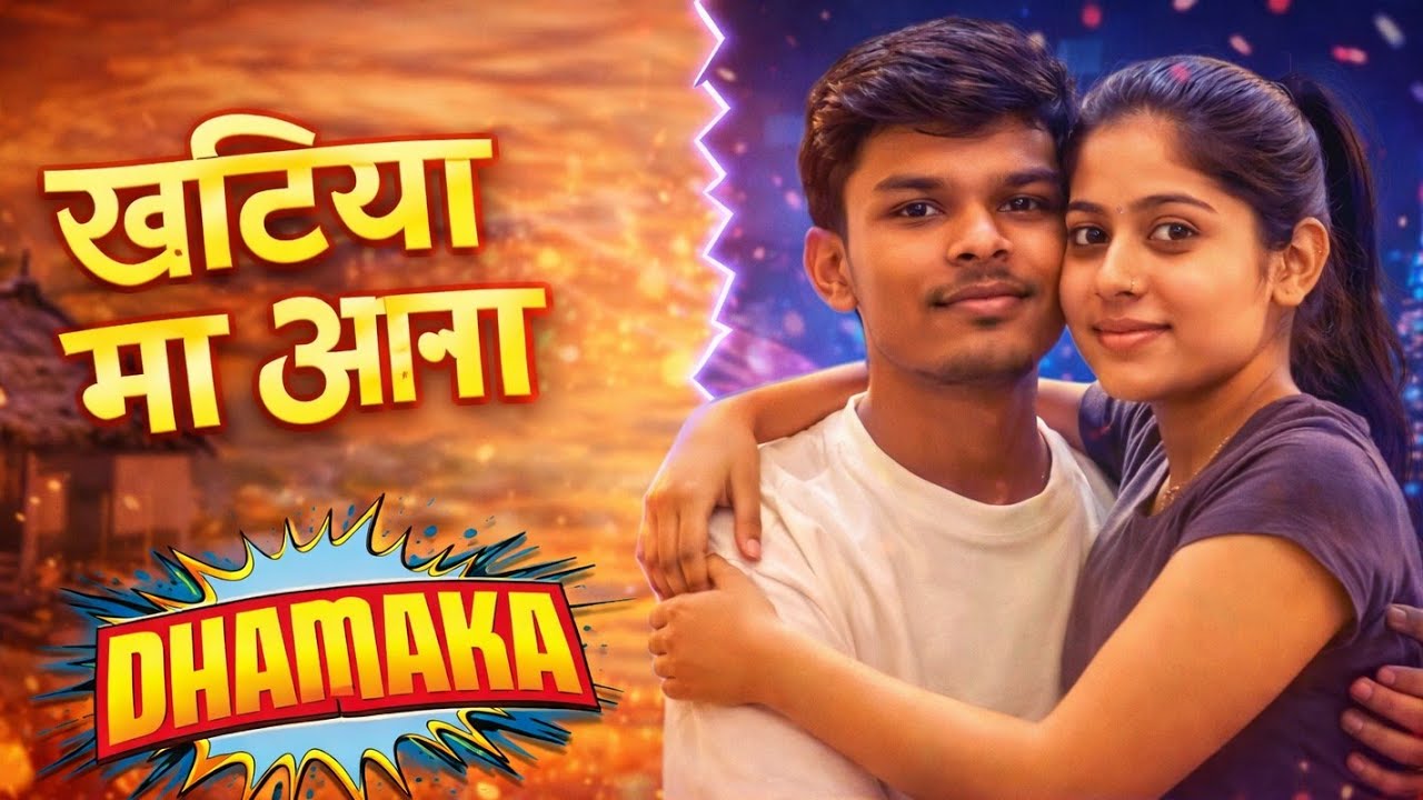 KHATIYA MA AANA MEMES EDITE DJ UMA X DJ RAGHU RVD X DJ MAHAVIR 150 BPM 🔥 REMIX 