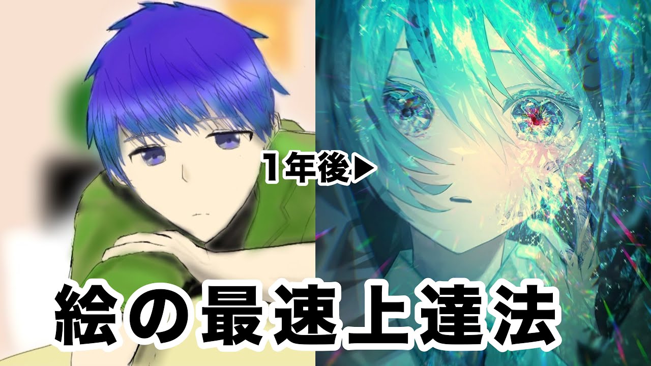【絵の最速上達法】これさえ辞めるだけで絵は確実に上手くなる TOP10