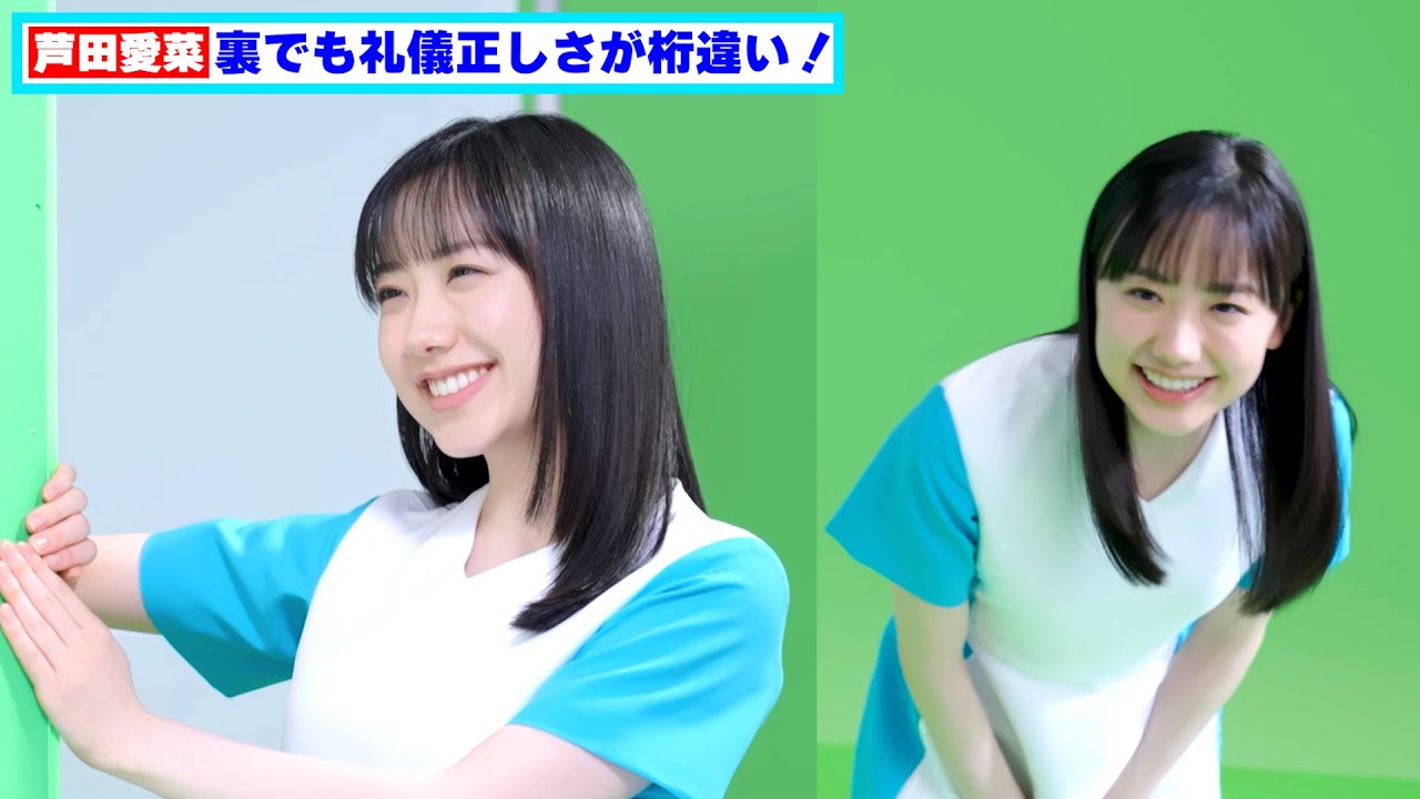 芦田愛菜、裏でも礼儀正しさが桁違い！深々お辞儀＆受け答えにプロの風格あふれる