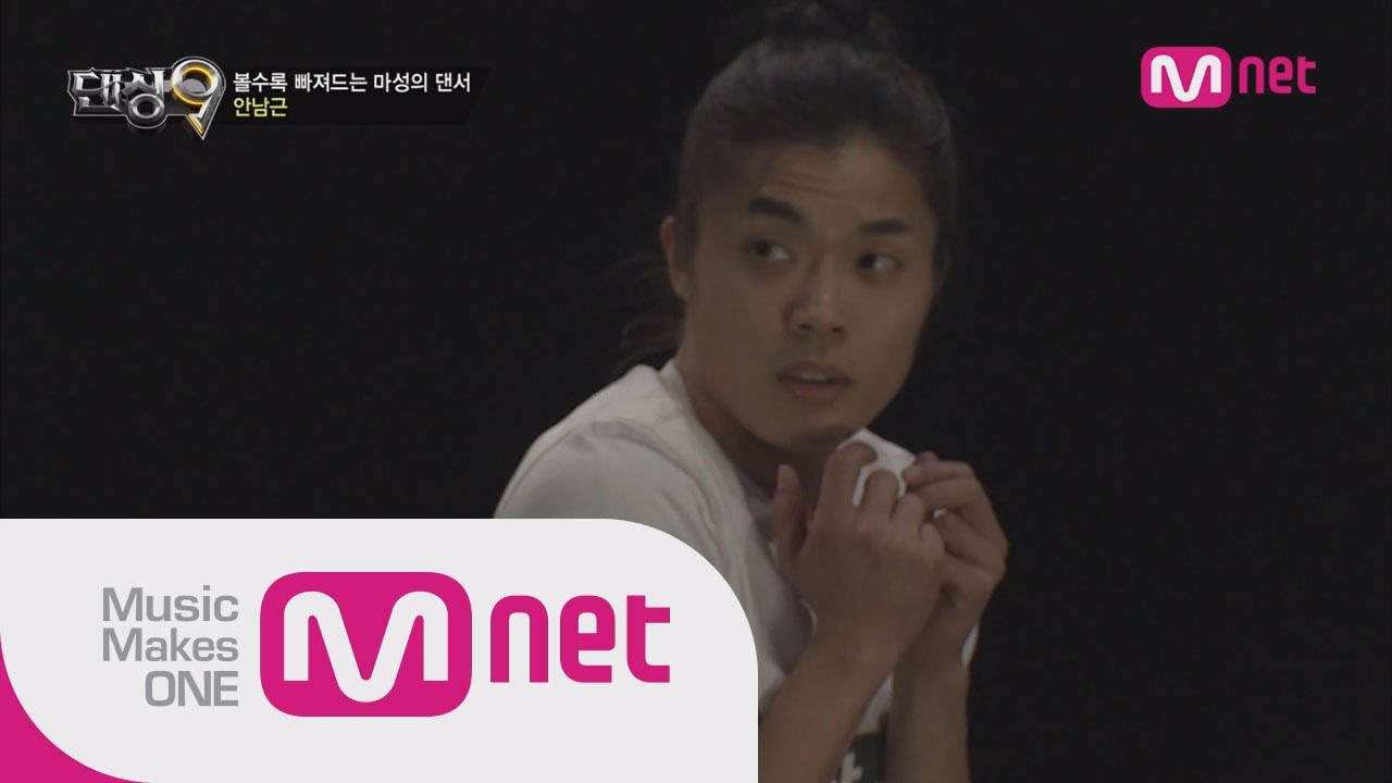 Mnet [댄싱9 시즌2] Ep02 : 세계를 감동시킨 독특한 몸짓의 댄서들, 김설진 & 안남근