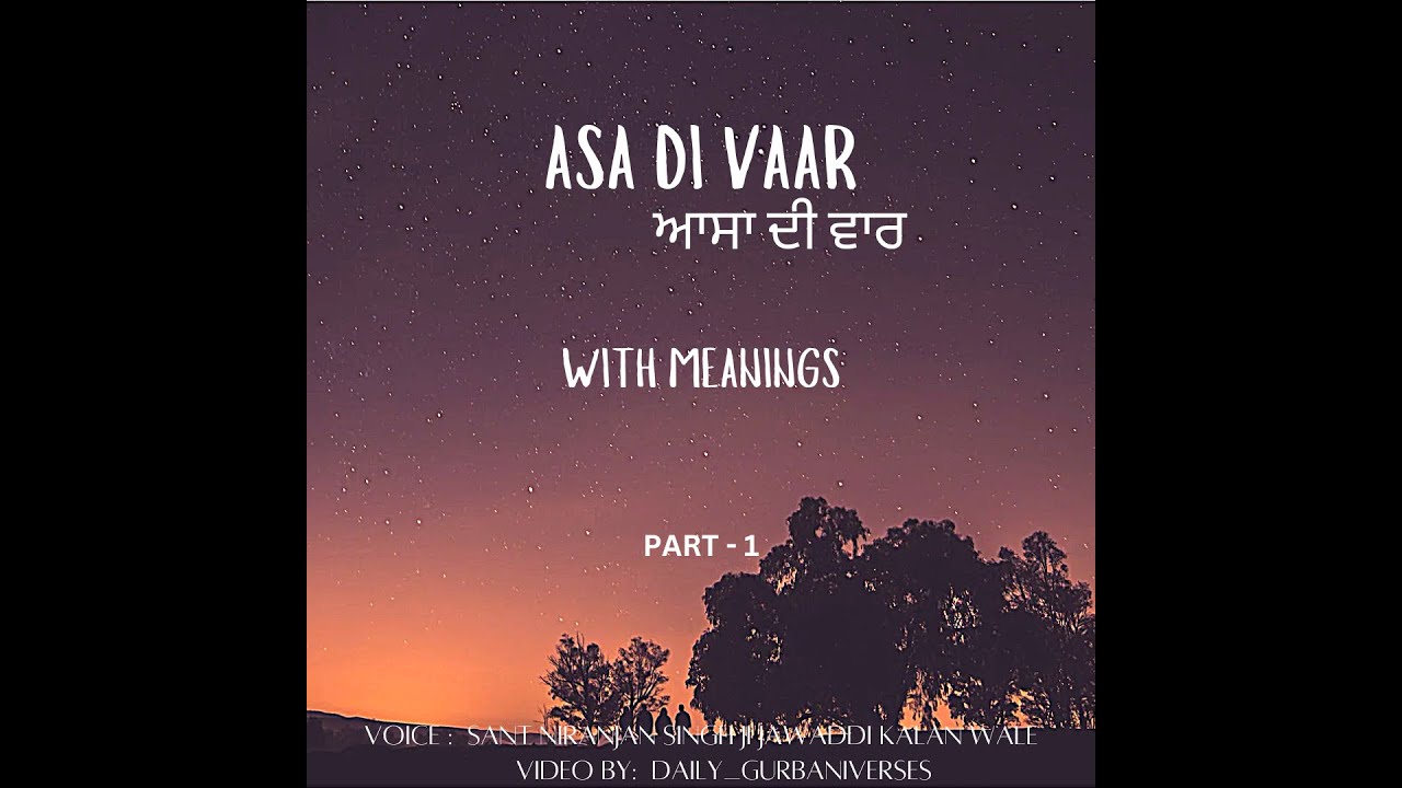 ASA DI VAAR | PART 1 | ASA DI VAAR LYRICS WITH MEANING | ਆਸਾ ਦੀ ਵਾਰ
