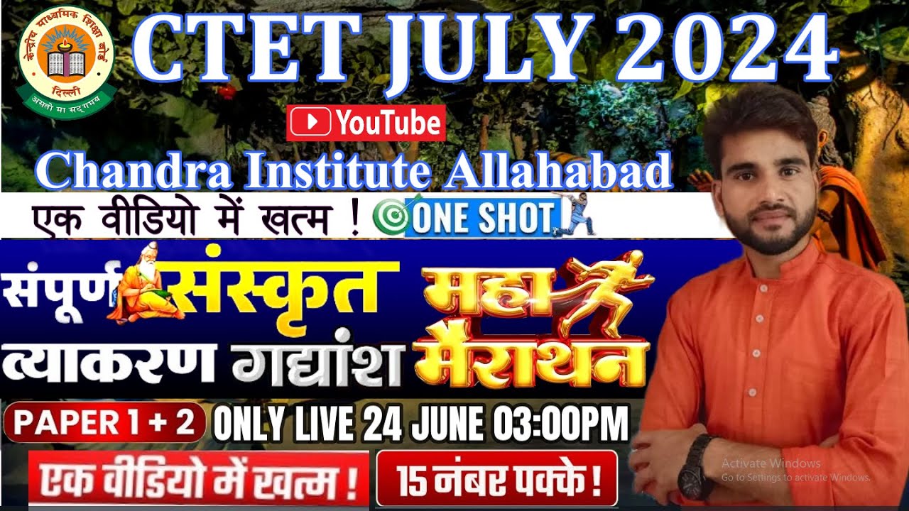 CTET 2024 🔴संस्कृत  व्याकरण /गद्यांश महा मैराथन | CTET Sanskrit Grammar | SANSKRIT Complete Marathon