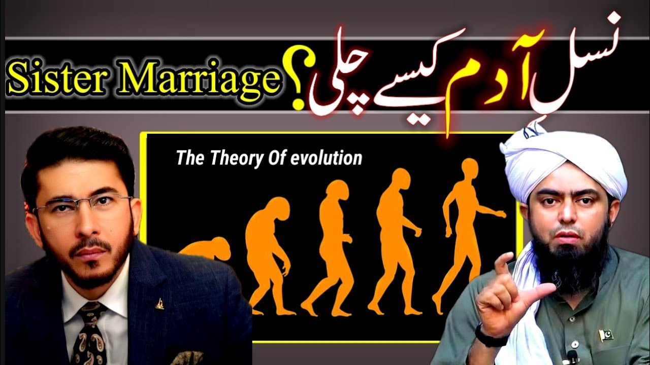 Hazrat Adam as Ki Nasal Kaisa Chali || HassanAllahyari vs Engineer Muhammad Ali Mirza