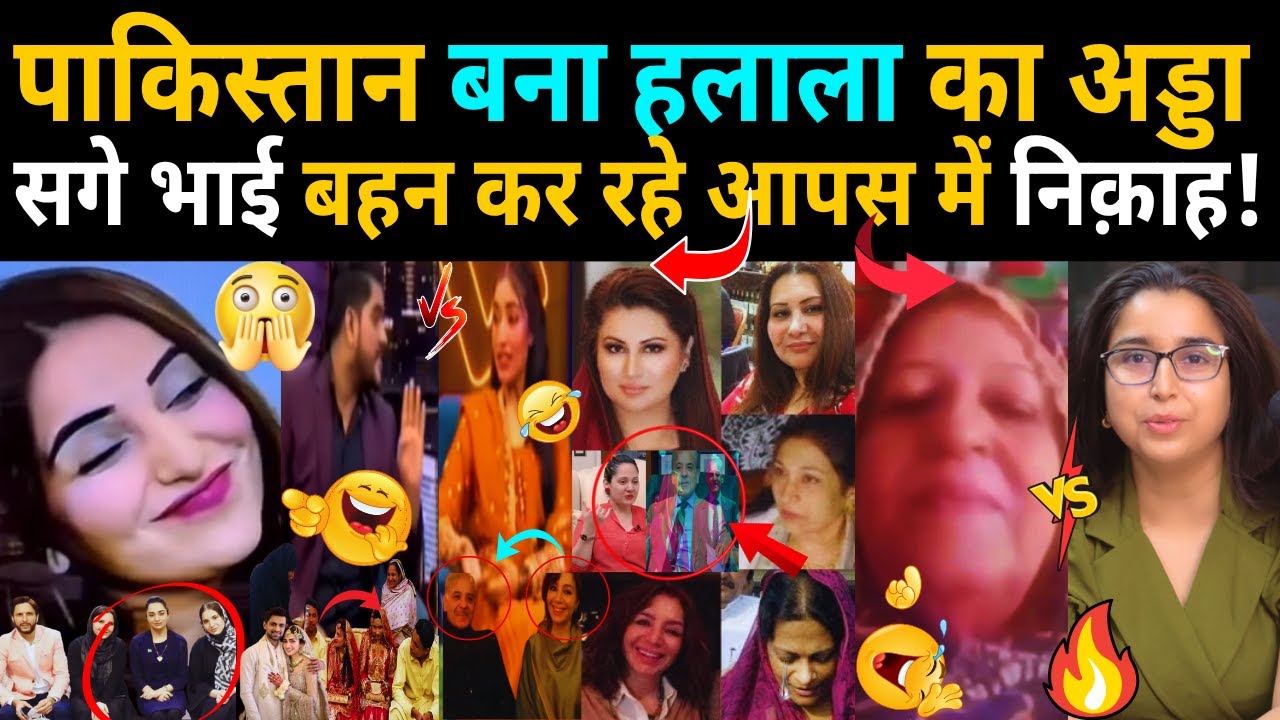 Pakistan has become a hub of हलाला