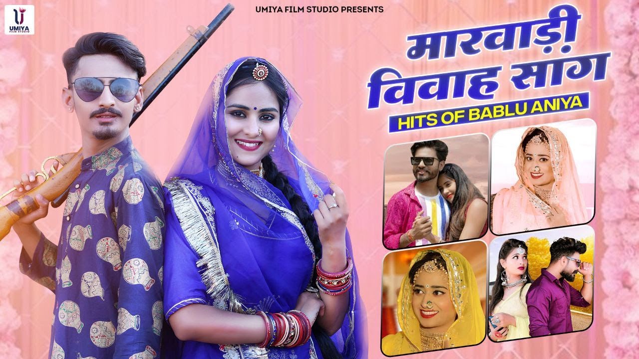 Rajasthani Hits 2023 | Hits Of Bablu Ankiya Happy Singh | New Rajasthani Songs | Marwadi Vivah Songs