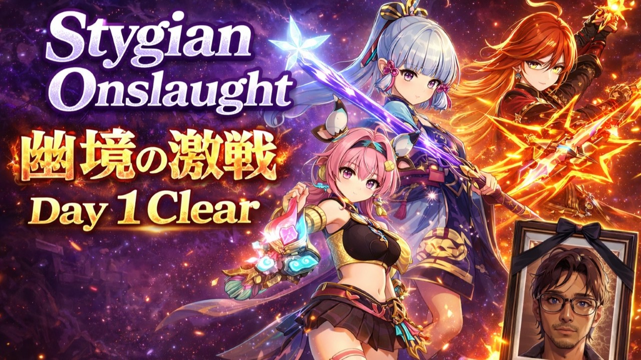 Stygian Onslaught LunaⅤ6.4 Fearless Day 1 Clear! | 幽境の激戦エクストラ 3ステージ撃破【Genshin Impact】