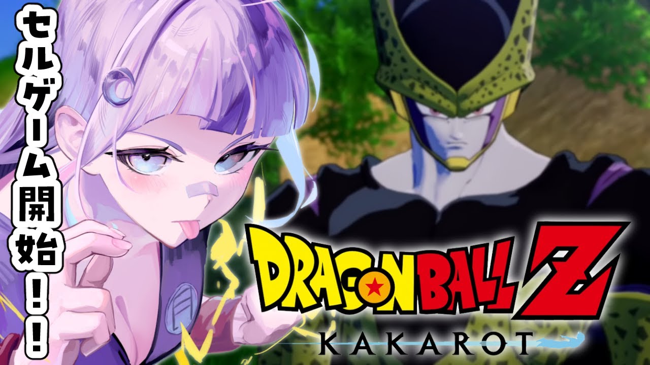 【#08 ドラゴンボール Z KAKAROT】完全初見！！！！！セルゲーム開始！！！！！！！【個人Vtuber/眠月ルナ】