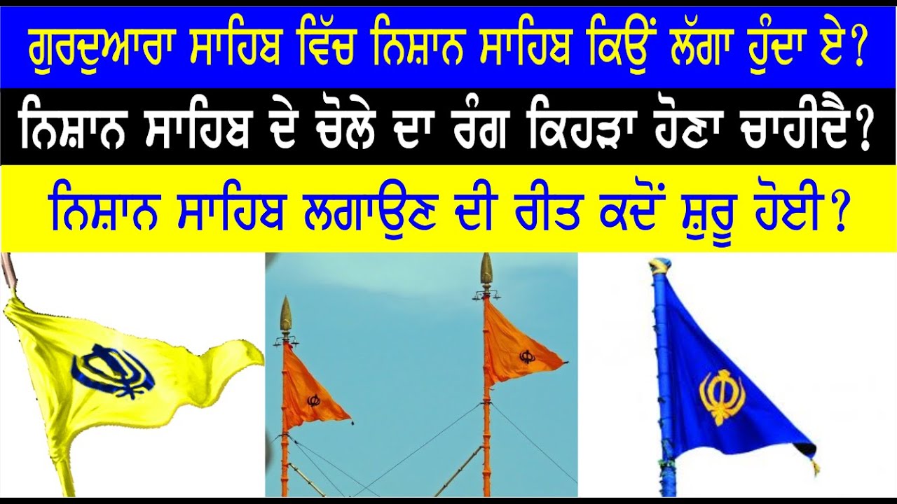 Nishan Sahib l Jhanda l Sikh Flag l Majha Worldwide