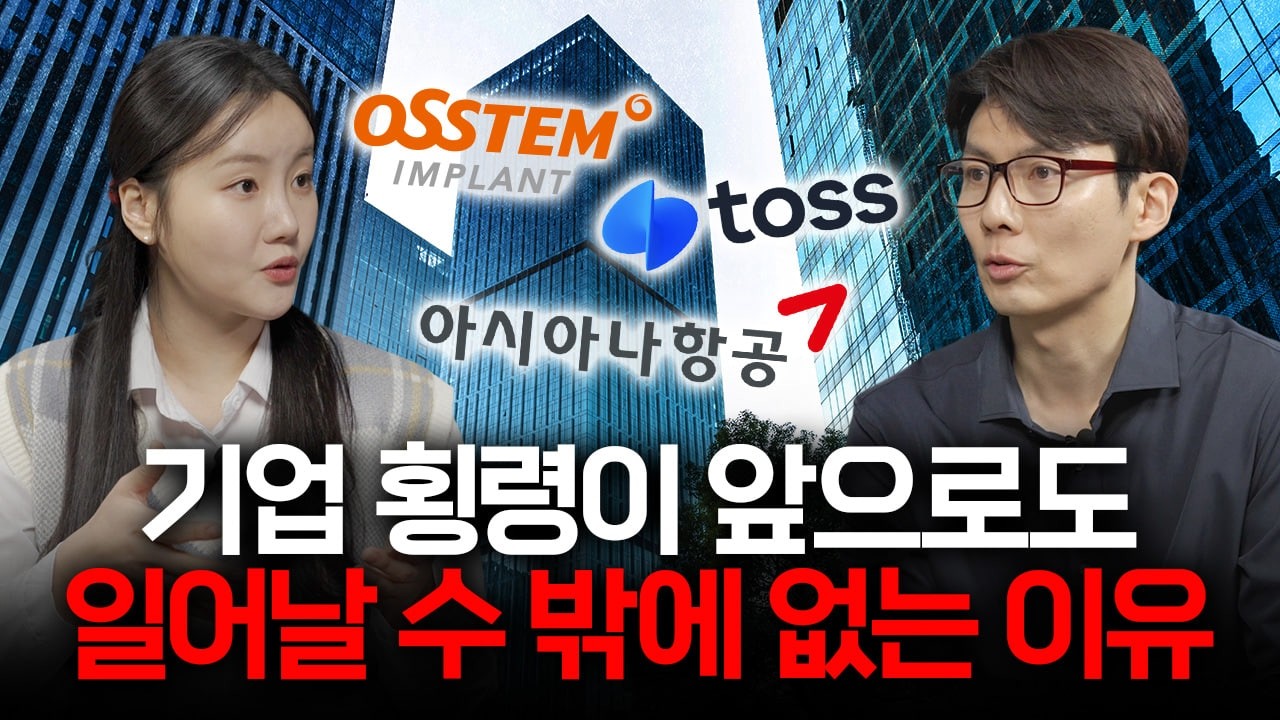 기업 횡령, 과연 사람이 문제일까 ? 구조가 문제일까 ? [기업 회계 매거진]