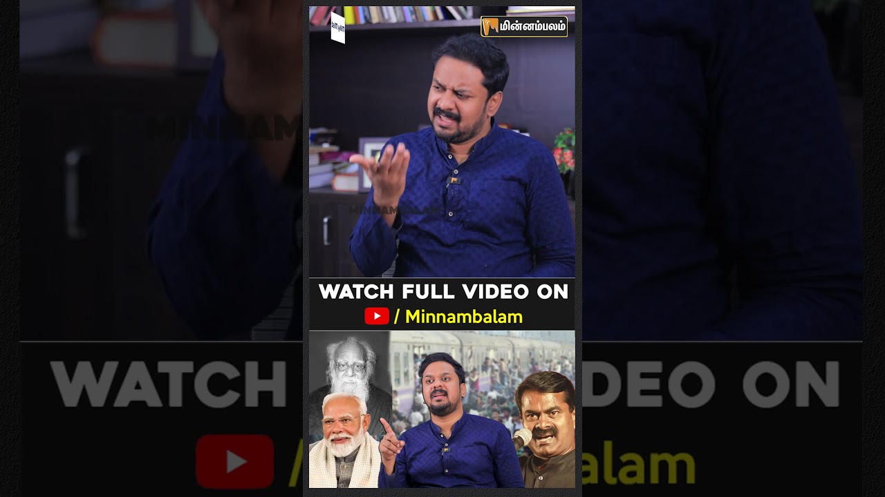 அவர்கள் கட்சியை விட்டு என்றைக்கோ விலகி விட்டார்கள்... | Jeeva sagapthan interview | Seeman | Periyar