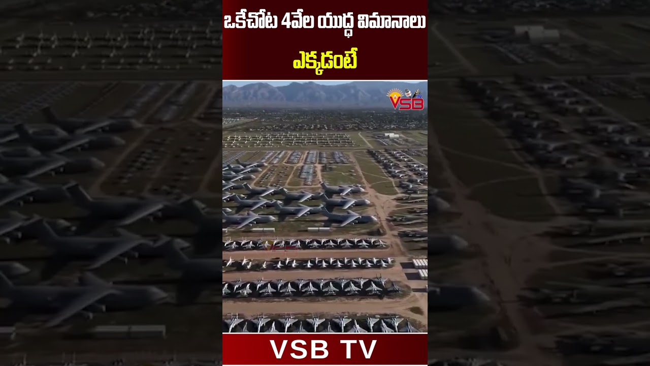 #vsbtv #latestnews #telugu #latestupdates #shorts #ytshorts #operationsindoor #viralvideo