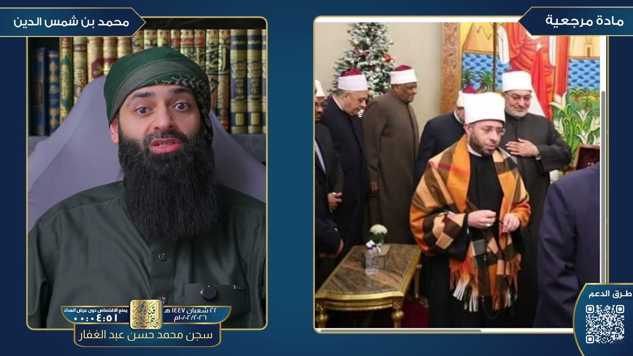 اعتقال الشيخ محمد حسن عبدالغفار #محمد_بن_شمس_الدين