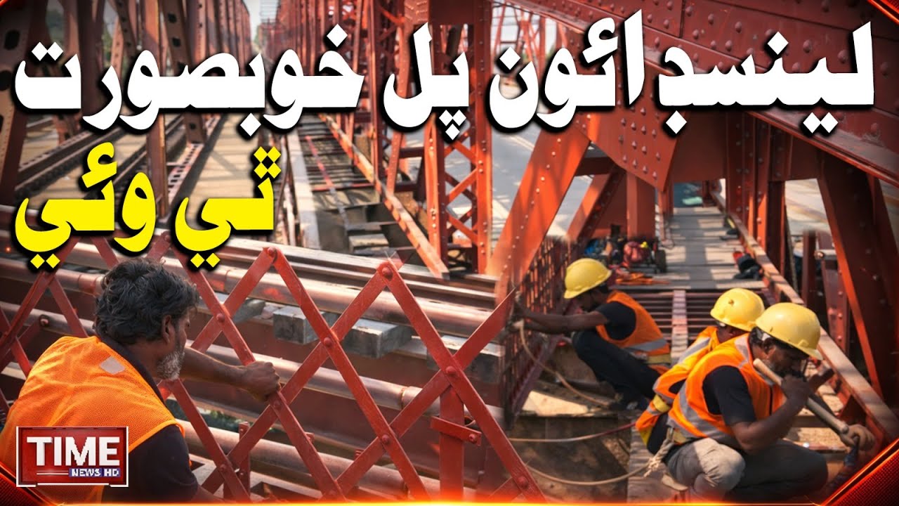 Lansdowne Pull Jee Khobsorti Bahal | Time News HD