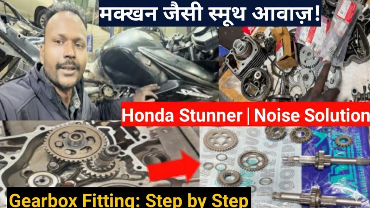 Honda Stunner Full Engine Fitting: Gear Box और Camshaft की ऐसी सेटिंग पहले नहीं देखी होगी! 🔥