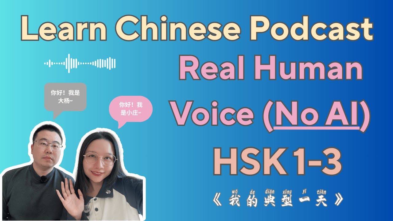 Podcast Tiếng Trung Sơ cấp - Một ngày của tôi | HSKK sơ cấp | HSK1-3
