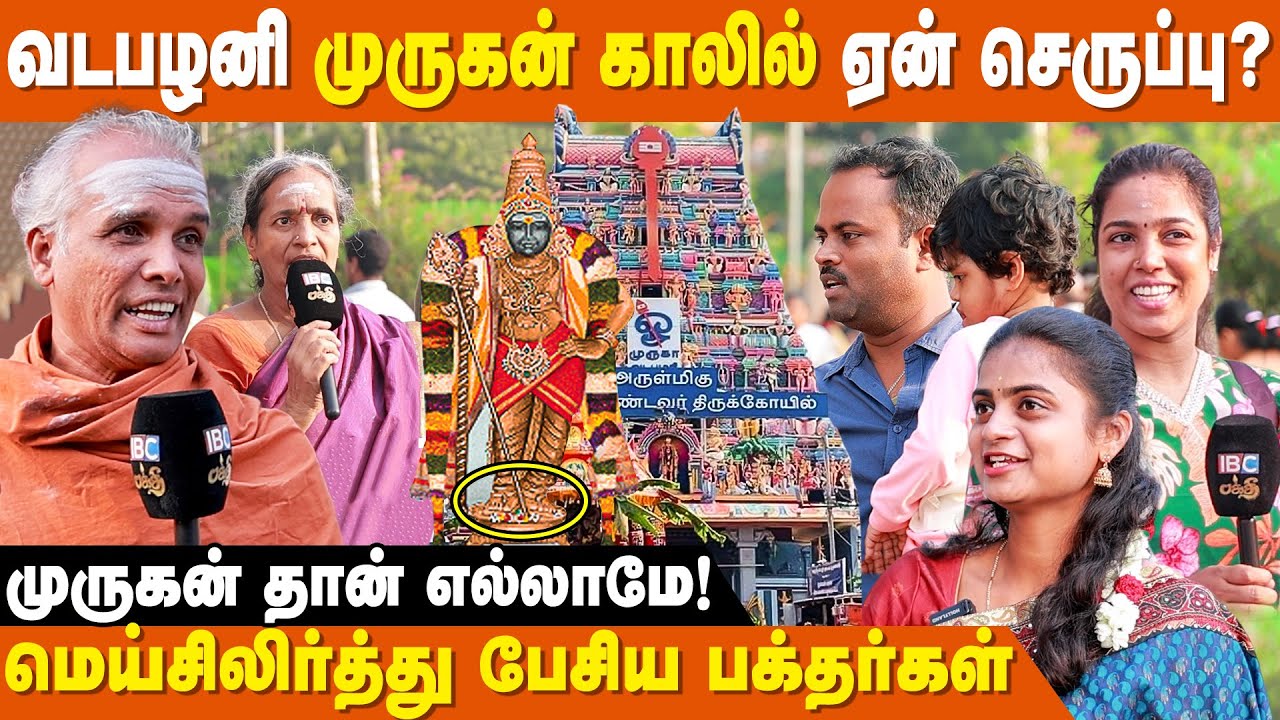 வடபழனி ஆண்டவனின் சக்திக்கு காரணம் இது தான்...| Rajasekar Sivachariyar | Vadapalani Murugan | Sasti