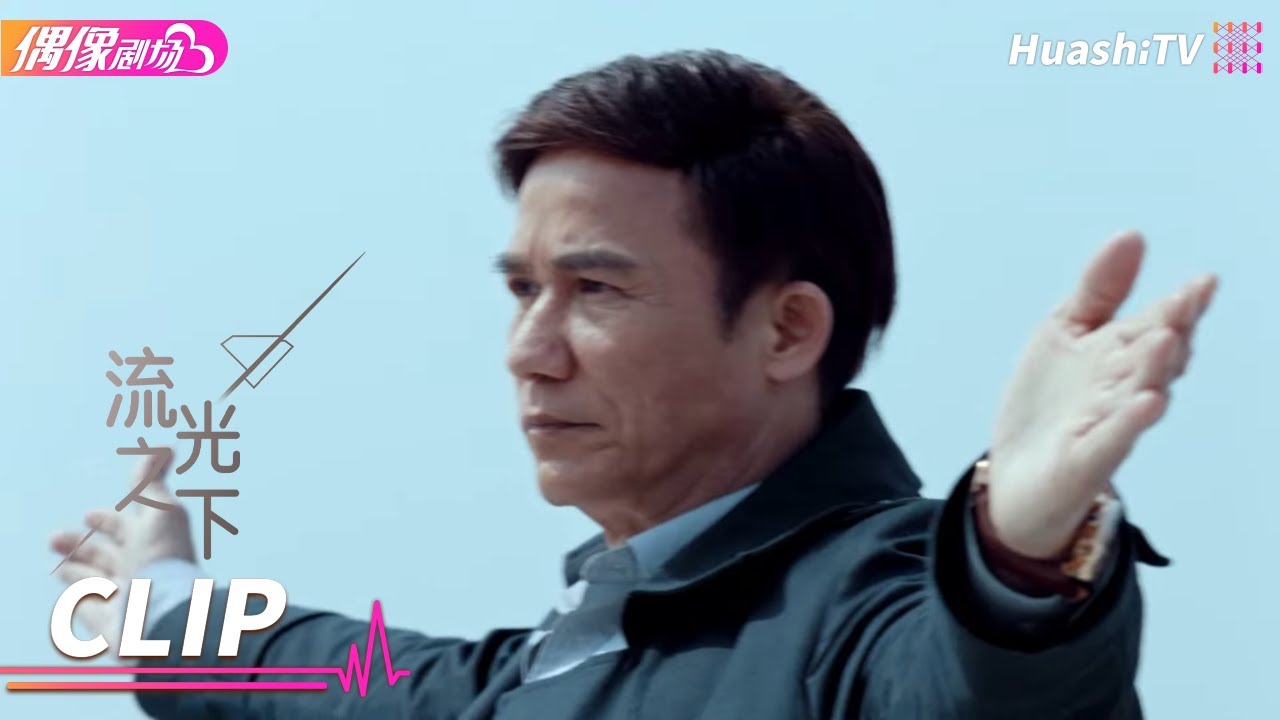 李卓然穷途末路，最终还是上了天台，临死前总算做了件好事《流光之下》丨张涵予 蓝盈莹 李子雄 徐小飒 赵炳锐 王姬 Against the Light【捷成华视偶像剧场】