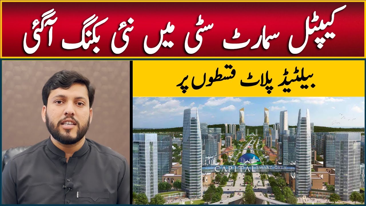 Capital Smart City Islamabad New Booking Open, Low Cost Plot on Installment in Islamabad, Investment