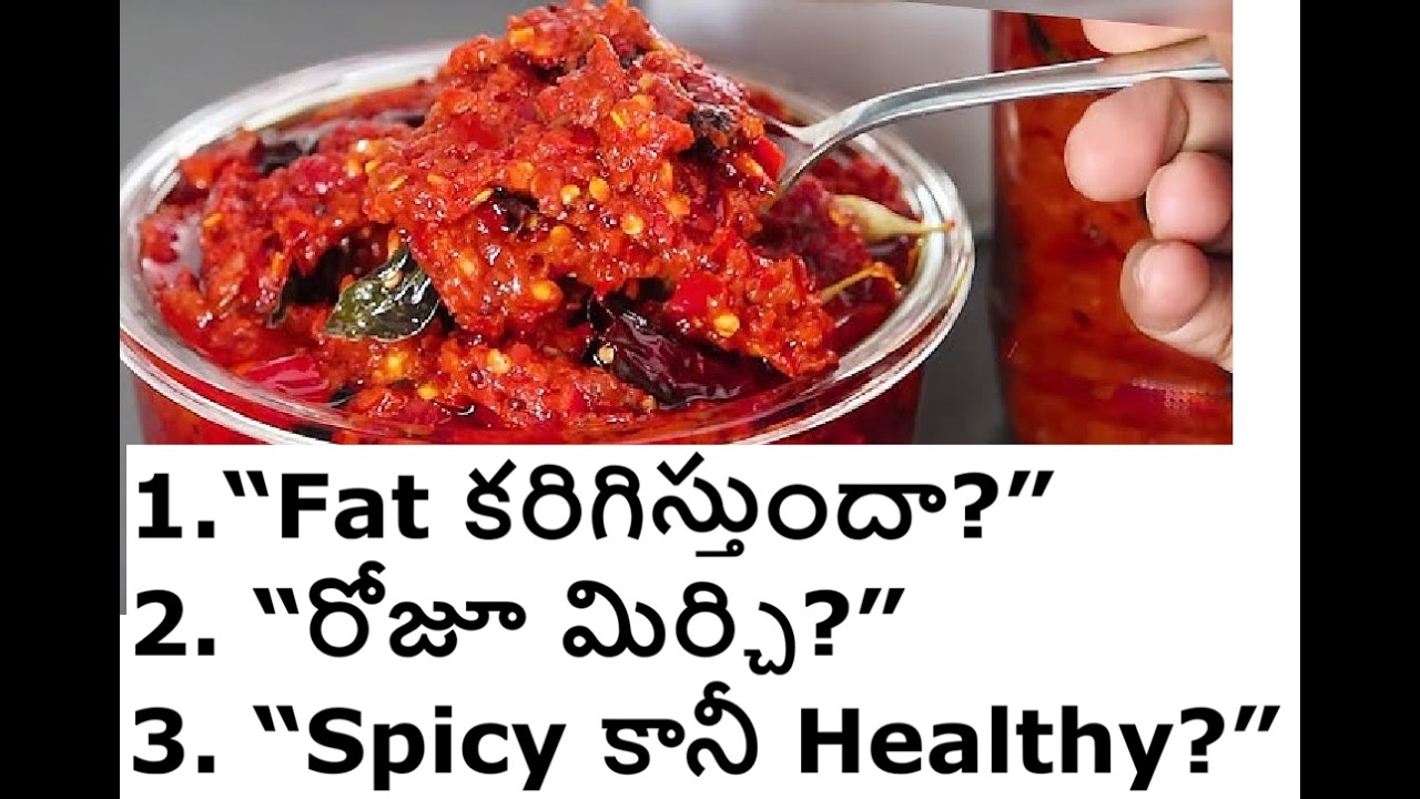 బరువు తగ్గాలా? పండు మిర్చి ట్రై చేయండి #healthy