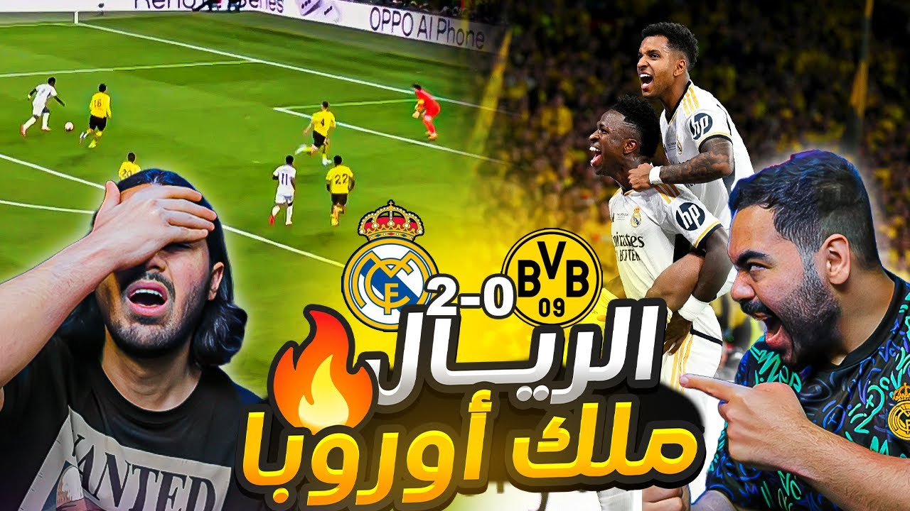 ردة فعل مدريدي وبافاري على نهائي دوري ابطال اوروبا🔥😍