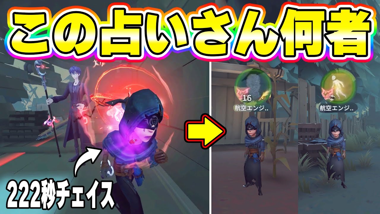 【第五人格】通電までチェイスして通電後2匹のフクロウで味方を逃がす完璧な占い師がいた...ｗｗ【IdentityV】