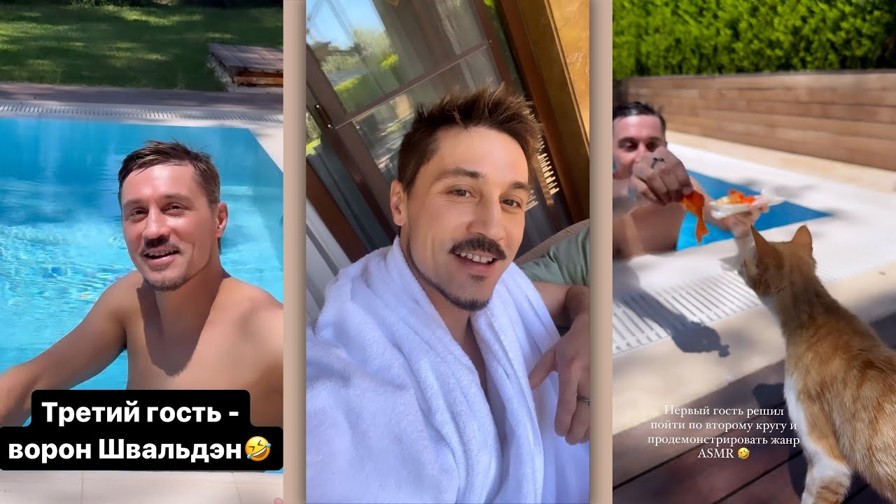 Дима Билан и его гости из 