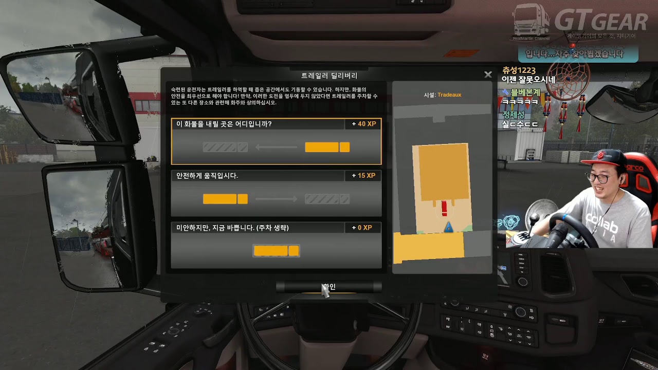 (생)레알마틴님의 유로트럭 프로모드 2.50 정복기 1부)런던