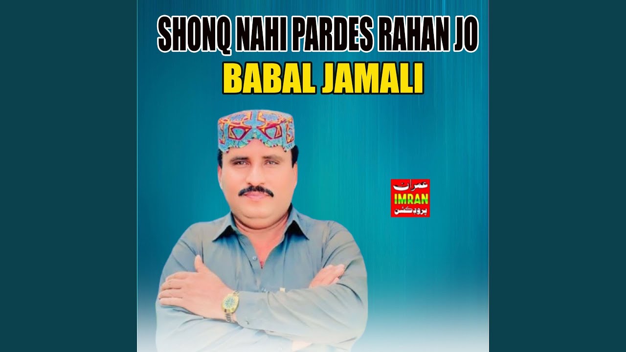 Shonq Nahi Pardes Rahan Jo'