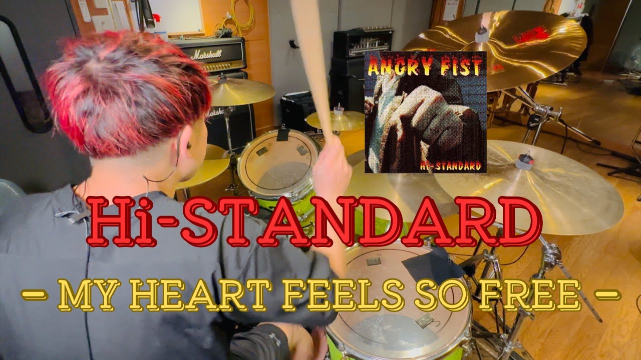 Hi-STANDARD ｰ MY HEART FEELS SO FREE ｰ 叩いてみた | Drum Cover