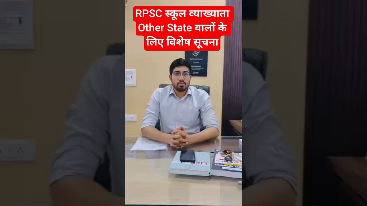 RPSC 1st Grade Exam Postponed News # Important Update #1stgradegk #1stgradegk