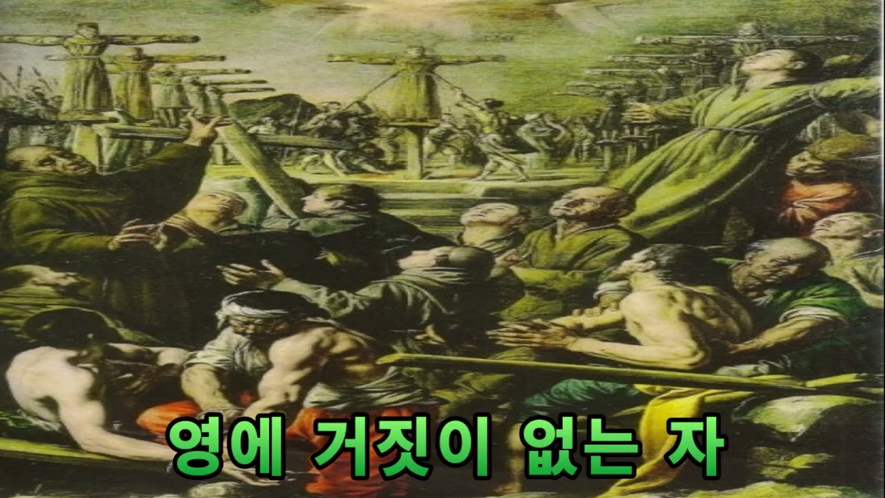 김태광 신부,  성 바오로 미키와 동료 순교자들 기념일 - 영에 거짓이 없는 자
