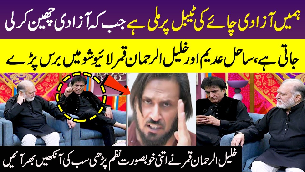 Sahil Adeem & Khalil-ur-Rehman Qamar's Important Message For Youth | Orya Maqbool Jan | SAMAA TV