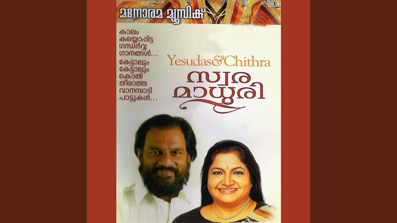 Iniyum Kothiyode (K.J. Yesudas)