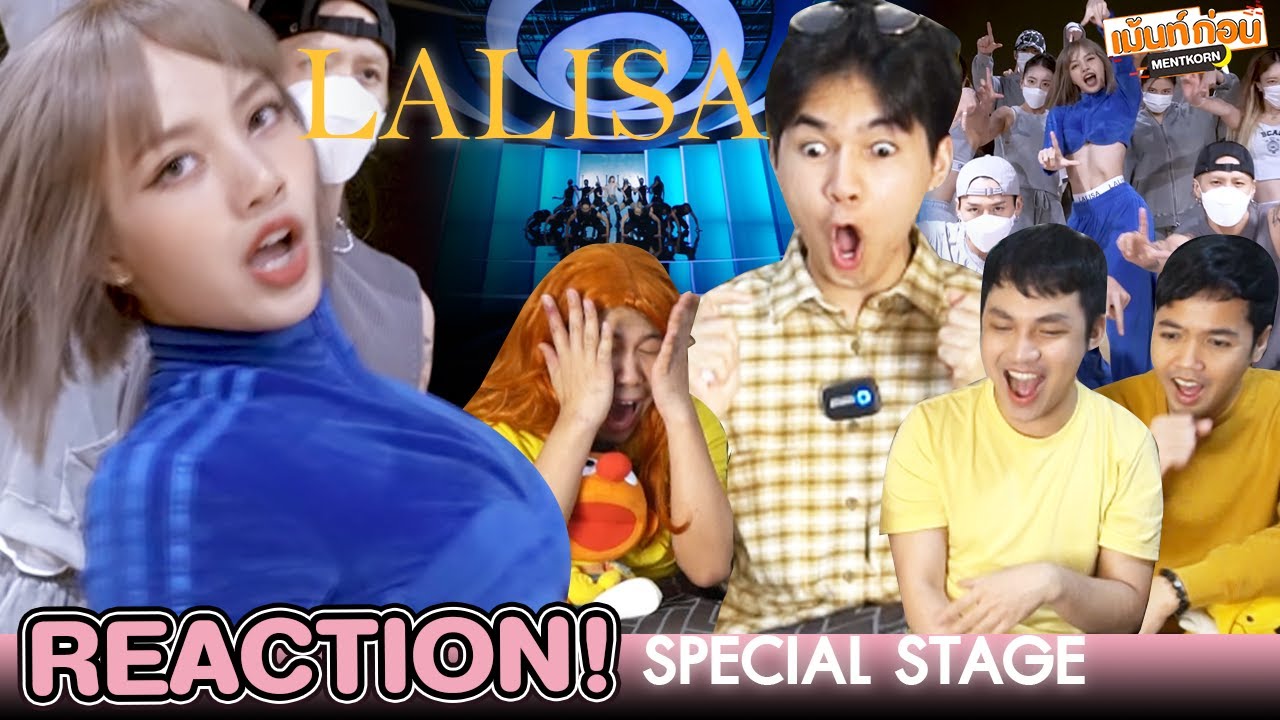 #พาเข้าด้อม LISA Reaction ดูซ้อมเต้น LALISA SPECIAL STAGE & DANCE PRACTICE | เม้นท์ก่อนเข้านอน